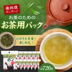 お茶っぱポン 60枚×12個