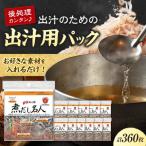 煮だし名人 30枚×12個