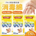 サニコットデズインパウチ 60包×3個
