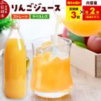 ストレートりんごジュース 1L×2本
