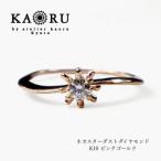 ネオスターダスト ダイヤモンド リング K10ピンクゴールド