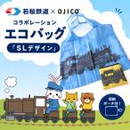 Y1096 若桜鉄道×OJICOコラボレーションエコバッグ