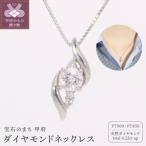 プラチナ900 ネックレス ダイヤモンド