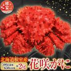 fu.... налог корень . город [ Hokkaido корень . производство ] цветок . краб 500g передний и задний (до и после) ~650g передний и задний (до и после) ×2 хвост A-76029