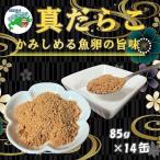 真だらこ味付85g×14缶 B-78018