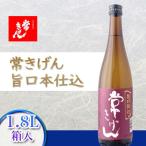 常きげん 旨口本仕込 1800ml
