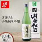 常きげん 山廃純米吟醸 1800ml