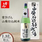 常きげん 山廃仕込純米 1800ml