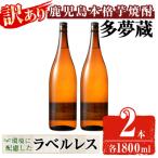ラベルレス芋焼酎25度 1.8L×2本