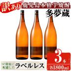 ラベルレス芋焼酎25度 1.8L×3本