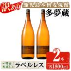 ラベルレス麦焼酎25度 1.8L×2本