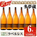 ラベルレス麦焼酎25度 1.8L×6本