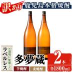 ラベルレス芋 麦焼酎25度 1.8L×各1本