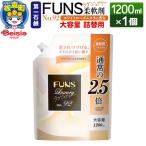 FUNSラグジュアリー柔軟剤 No92