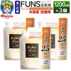 FUNSラグジュアリー柔軟剤 No92