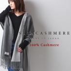 SKINCASHMERE ブラウン×ベージュ