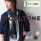 WOOLTONE【PER ライトグレー×ペールグレー