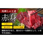 馬刺し 赤身 200g