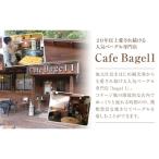 ベーグルセット 7種