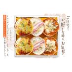 阿蘇の逸品 特製デリカセット 3種類 6個