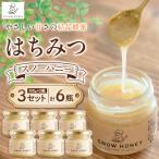 はちみつ スノーハニー 100g×2瓶 3セット