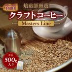 Masters Line マスターズライン 500g