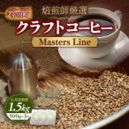 Masters Line マスターズライン 500g