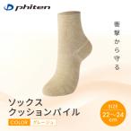 ソックス クッションパイル グレージュ ブランド