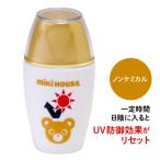 B317 ミキハウス UVカットミルクMH