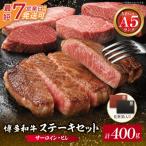 博多和牛 ヒレ150g サーロイン150g
