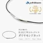 RAKUWAネックレス ダイヤモンドカット