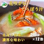 花咲がに鉄砲汁215g×12缶 C-78031