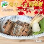 旬さんま醤油煮190g×16缶 F-78015