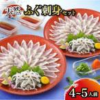 fu.... налог Shimonoseki город натуральный .. sashimi комплект 4~5 порции рефрижератор FG047