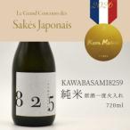 日本酒 純米酒 火入れ 2種飲み比べセット