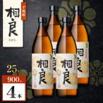 さつま無双 白ラベル 芋焼酎 25度 900ml×4本