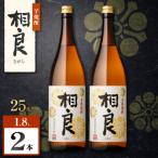 三和鶴 芋焼酎 25度 1800ml×2本