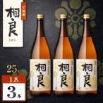 酔彩 芋焼酎 25度 1800ml×3本