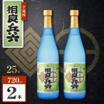 マリオネット 芋焼酎 25度 720ml
