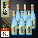 マリオネット 芋焼酎 25度 720ml