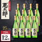 マリオネット 芋焼酎 25度 720ml
