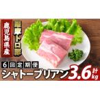K-487-D 薩摩トロ豚 シャトーブリアン 計3.6kg