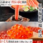 お刺身OK 生ずわいがに棒肉ポーション400g