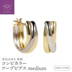 コンビカラー フープピアス medium