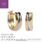 スリーカラー フープピアス medium
