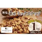 新登場 4種