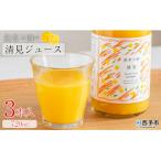 <無茶々園の清見ジュース 720ml