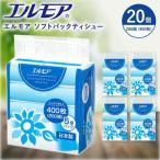 エルモア ソフトパックティシュー 400枚
