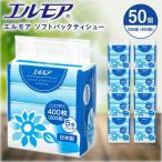 エルモア ソフトパックティシュー 50パック
