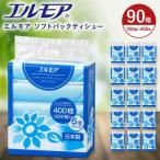 エルモア ソフトパックティシュー 400枚